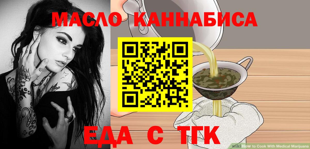 Реутов  Cannafood конопля  Вход с VPN 