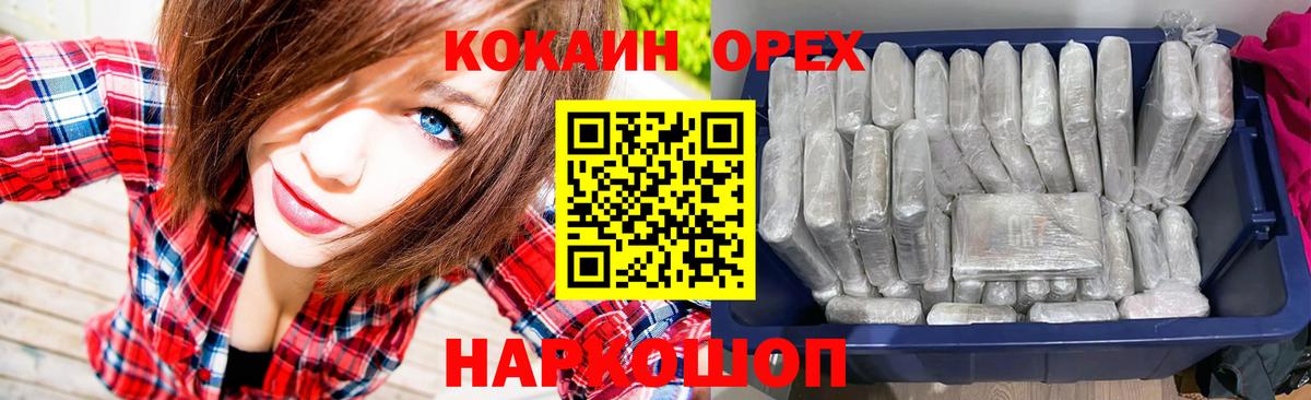 COCAIN Эквадор  КОКАИН Боливия  COCAIN  Реутов  Вход с VPN 