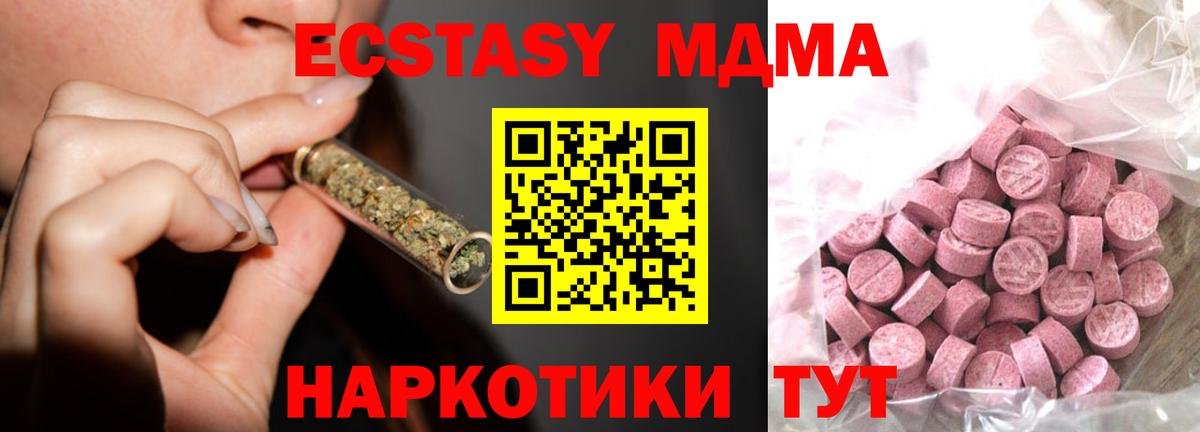 Ecstasy 99%  Вход с VPN  Реутов  Экстази  Экстази MDMA 