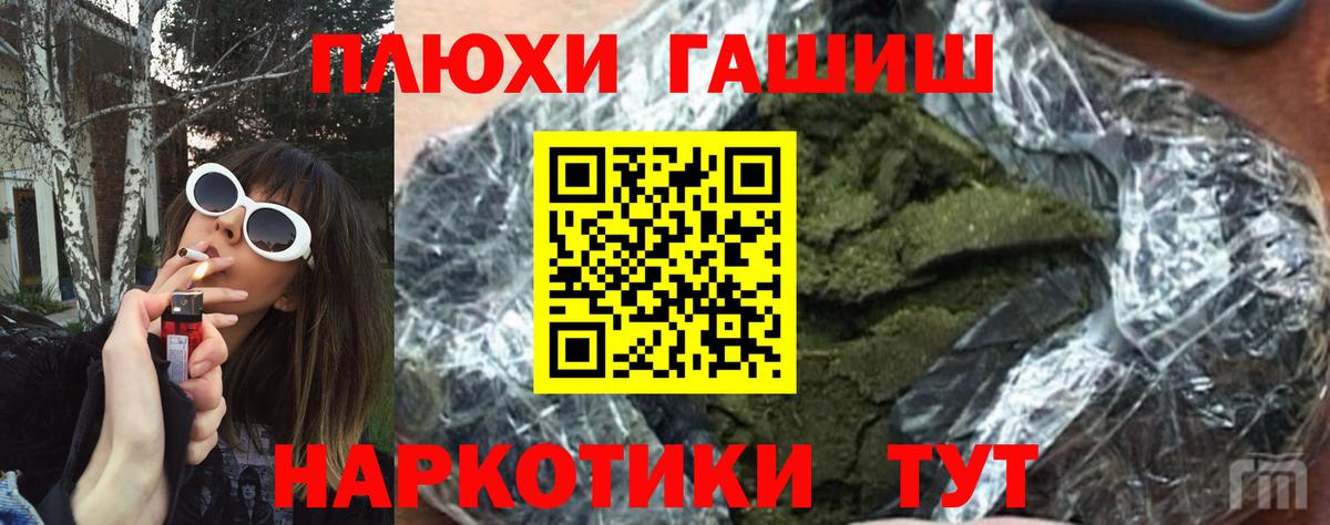 Реутов  ГАШ Cannabis  ГАШ Изолятор  Вход с VPN 