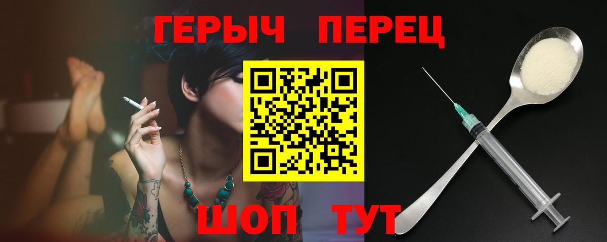 ГЕРОИН VHQ Реутов