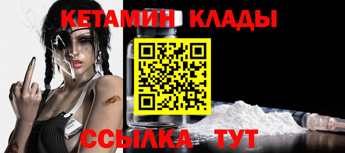 КЕТАМИН ketamine  Вход с VPN  КЕТАМИН VHQ  Реутов 