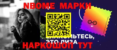 марки nbome Бузулук