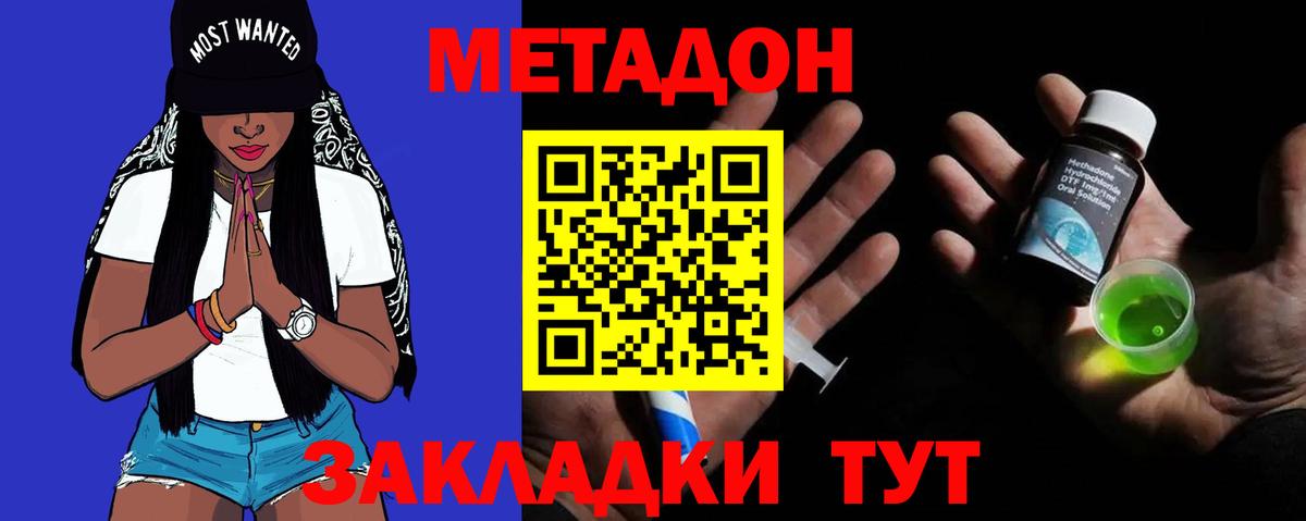 kraken   Вход с VPN  Реутов  Метадон VHQ 