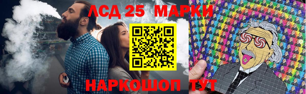Наркотические марки 1,8мг Реутов