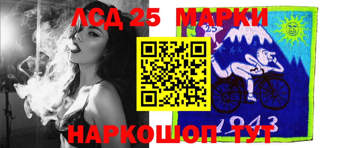 купить наркоту  Наркотические марки 1,5мг  Вход с VPN  Реутов 