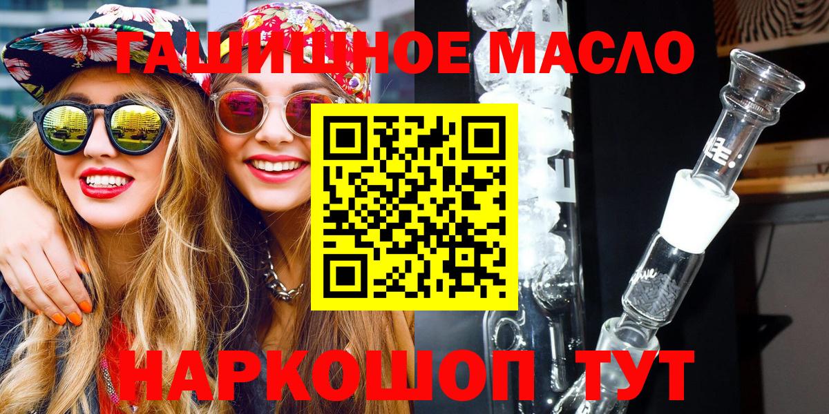 ТГК THC oil Реутов