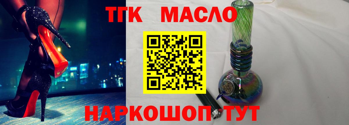 Реутов  ТГК гашишное масло  Вход с VPN 