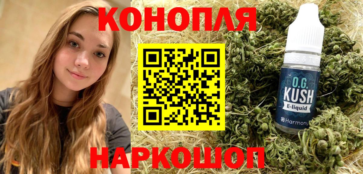 Каннабис Ganja  Конопля тримм  Бошки марихуана THC 21%  Реутов  Вход с VPN 